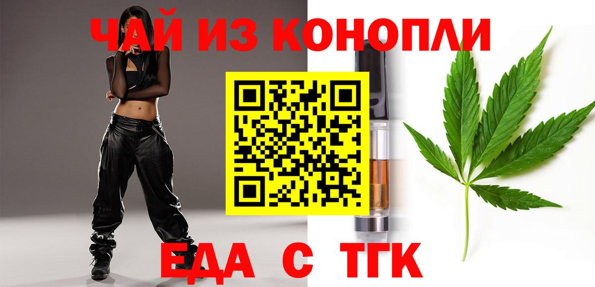 Видное  Печенье с ТГК марихуана  Вход с VPN 