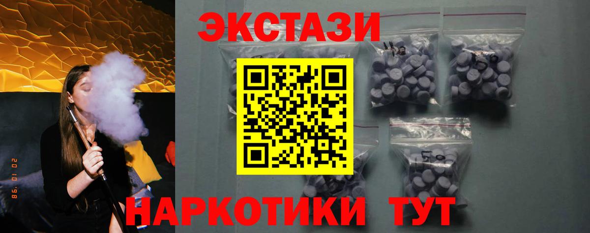 Видное  ЭКСТАЗИ ешки  Вход с VPN  blacksprut ссылки  Ecstasy таблы 