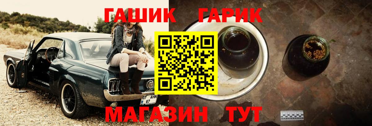 ГАШ Cannabis Видное