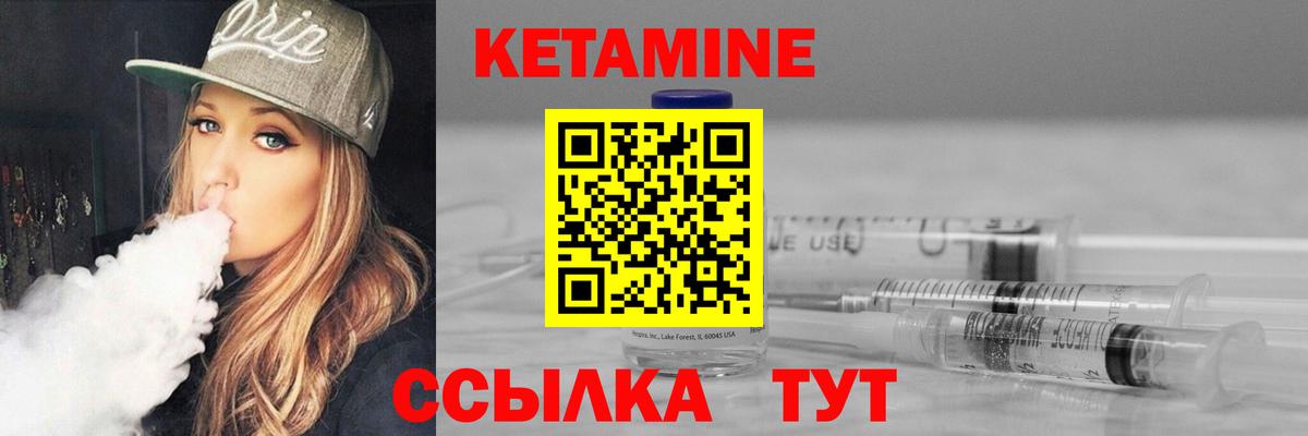 Кетамин VHQ  Кетамин ketamine  Вход с VPN  Видное 