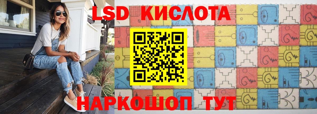 ЛСД экстази кислота  ЛСД экстази ecstasy  Видное  Вход с VPN 