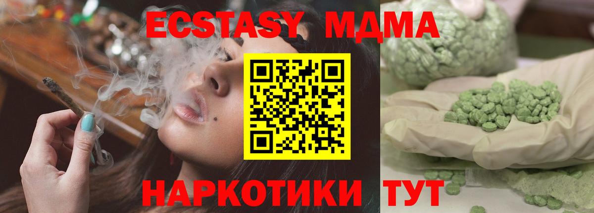 MDMA VHQ  МДМА молли  MDMA  Вход с VPN  Видное 